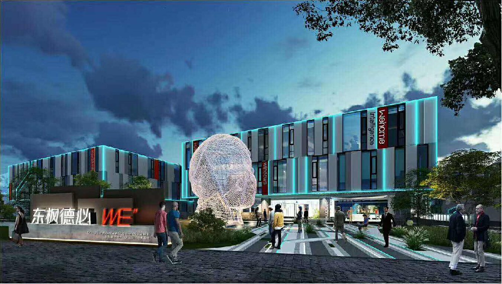 东风德必WE人工智能基地