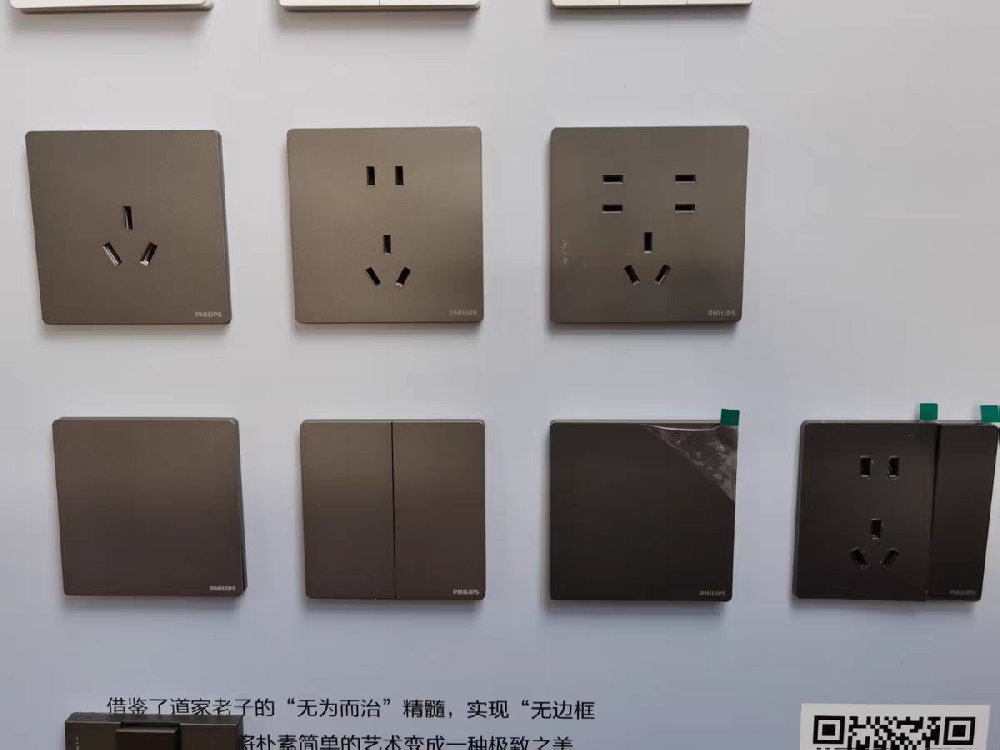 飞利浦信昕开关系列